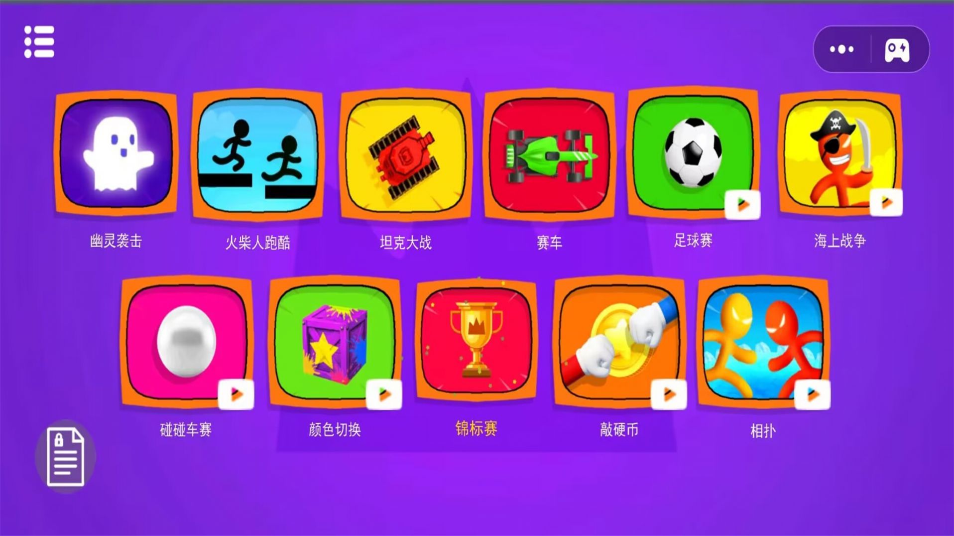 սϼϷ׿ֻ  v1.1ͼ1