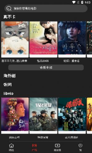 ɭӰԺappٷ棨Ӱɭ֣  v2.2.6ͼ3