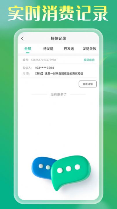 ŵ绰appٷذװ  v1.0.4ͼ1