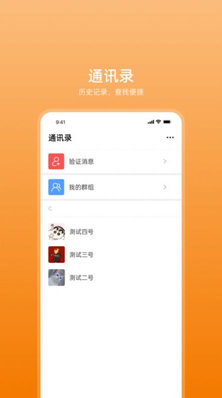 ͨappٷ  v1.0.0ͼ1