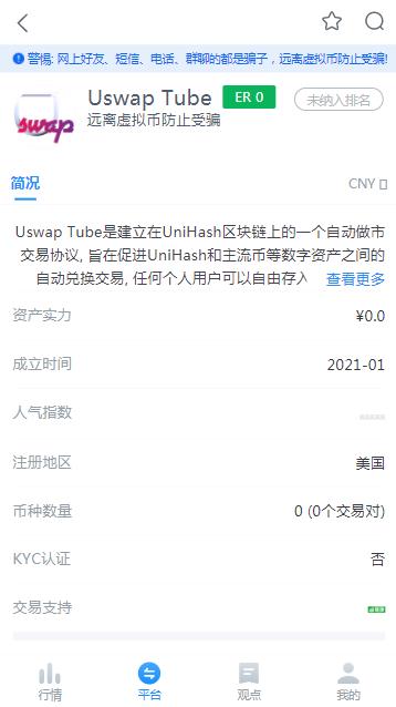 Uswap Tubeappٷ  v0ͼ1