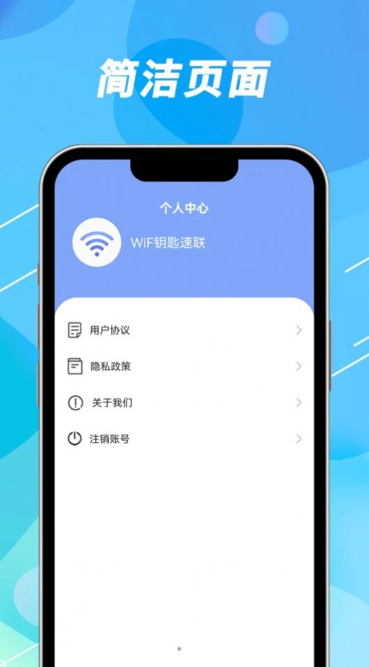 ȤWiFiԿapp°  v1.0.0ͼ1