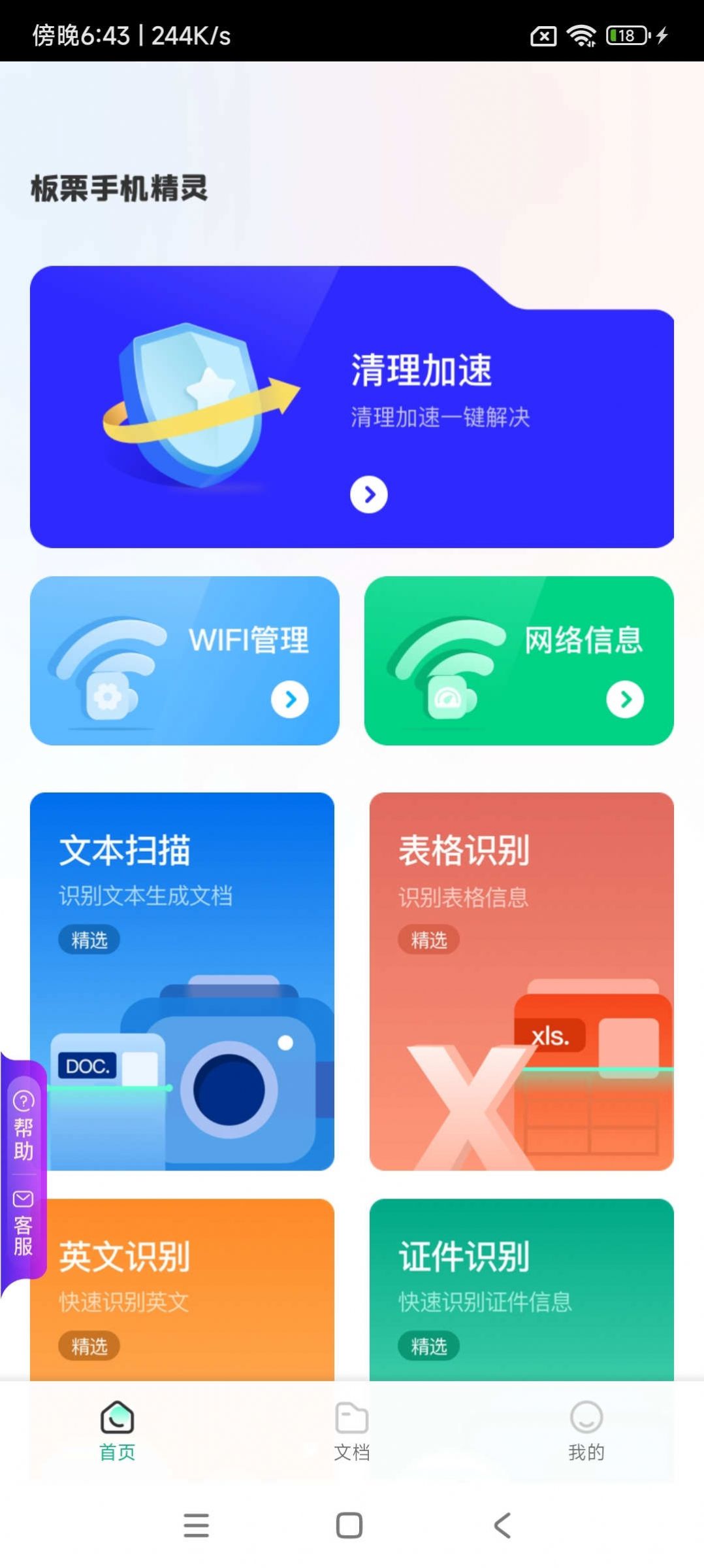 ֻappٷ  v1.20.0ͼ3