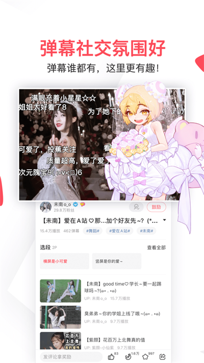 acfanذװѪ汾  v6.70.0.1281ͼ3