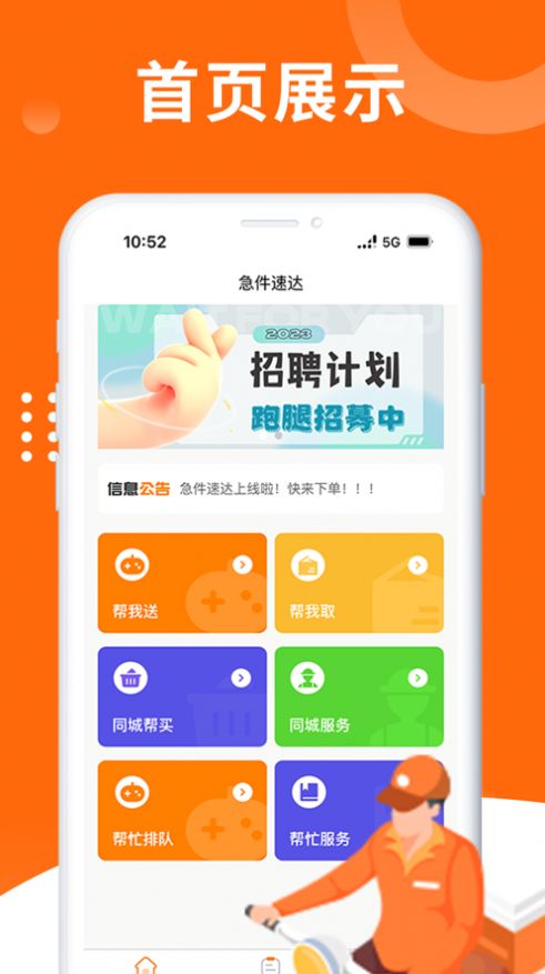 ٴֶappٷ  1.0.0ͼ3