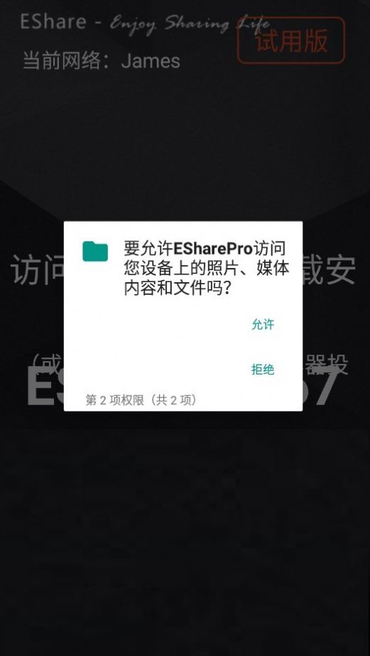 eshareproͶ׿  v7.1.0830ͼ1