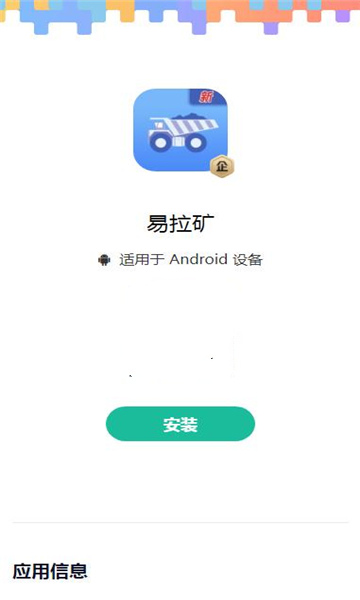 appذװֻ  v2.0.11ͼ2