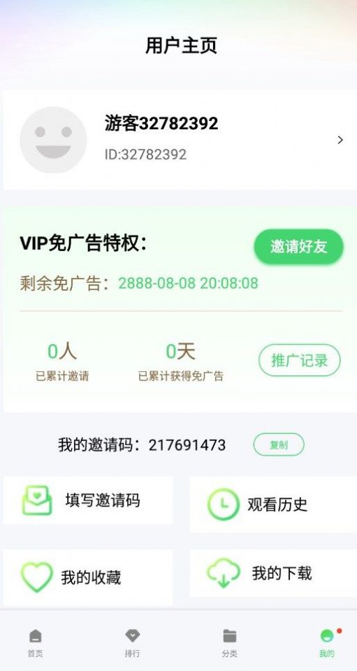 Ƶapp  v1.2.0ͼ1