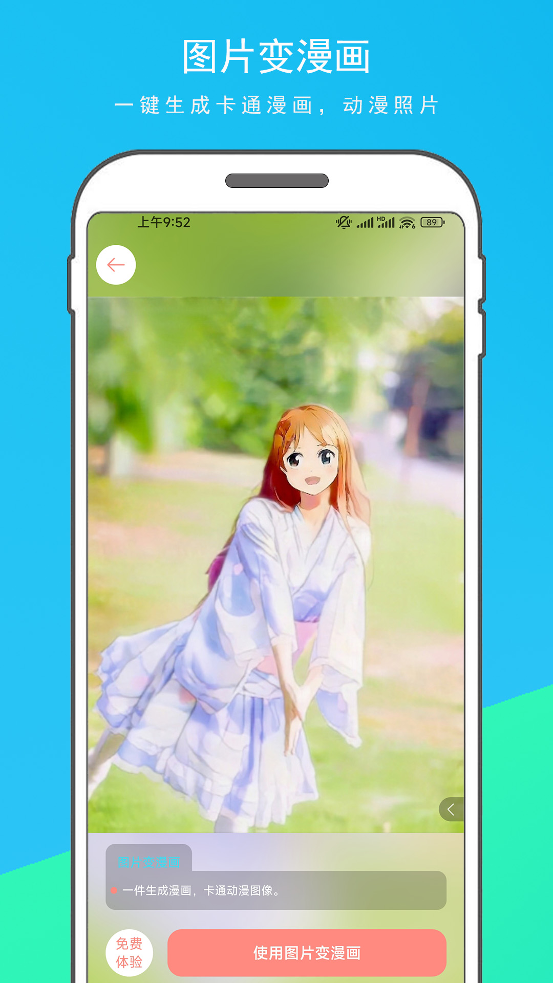 PhotopiaͼƬapp׿  1.1.1ͼ2