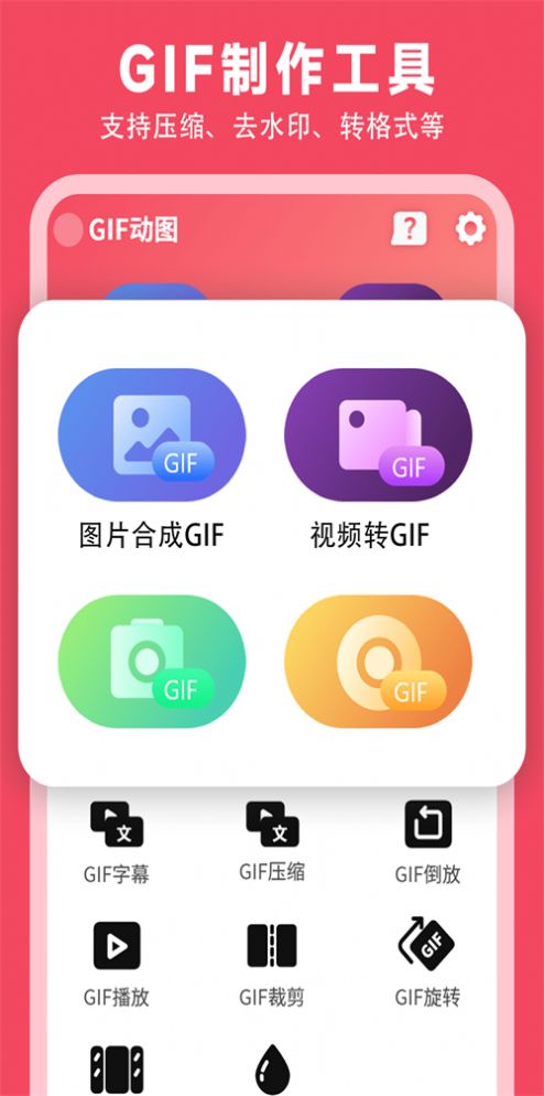 gifͼappͼ2