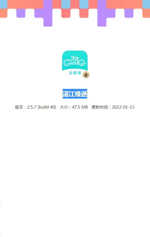 տͨ綯APPذװ  2.5.7ͼ3