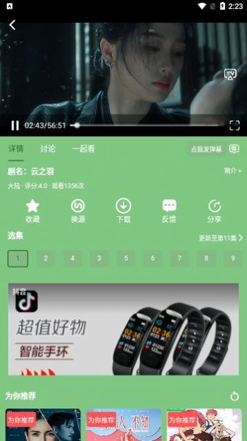 Bilfun׷appٷ  v4.0.6ͼ3