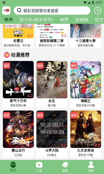 bilfunӰappٷ  v4.0.6ͼ1