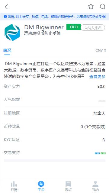 DM Bigwinnerappͼ3