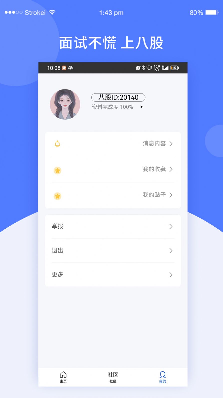 ˹appٷ  v1.0.2ͼ3