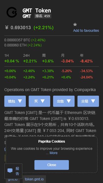 gmt tokenapp°ͼƬ1