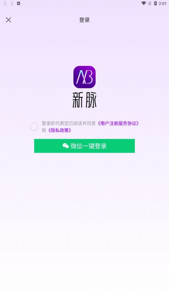 新脉健康商城app官方版图片1