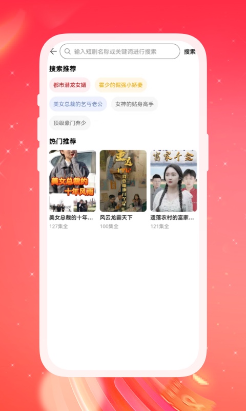 多多好剧短剧app官方版图片1