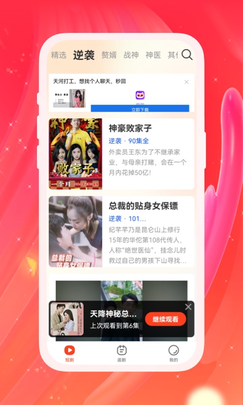 多多好剧短剧