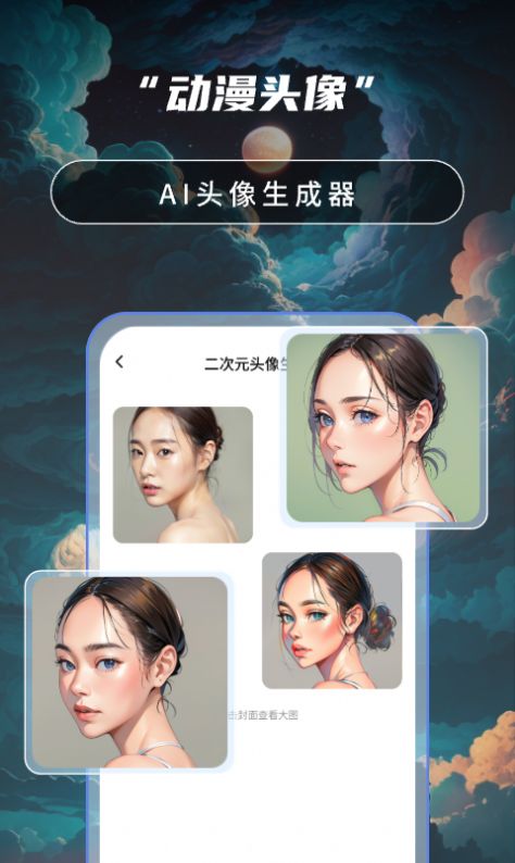 AI滭appٷ  v1.0ͼ1