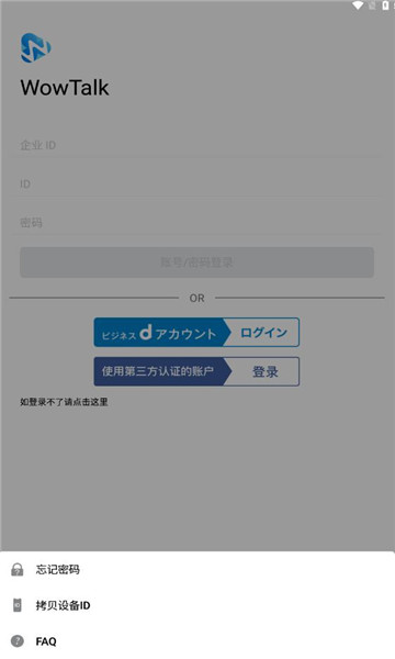 wowtalkͨѶappٷͼƬ1