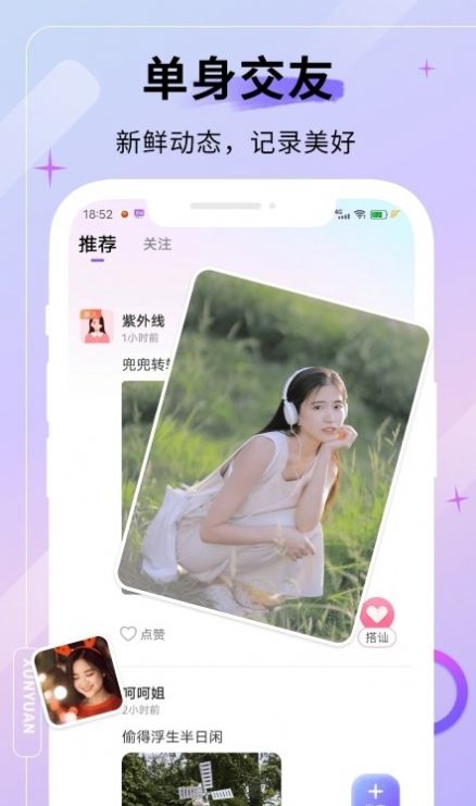 牡丹缘交友