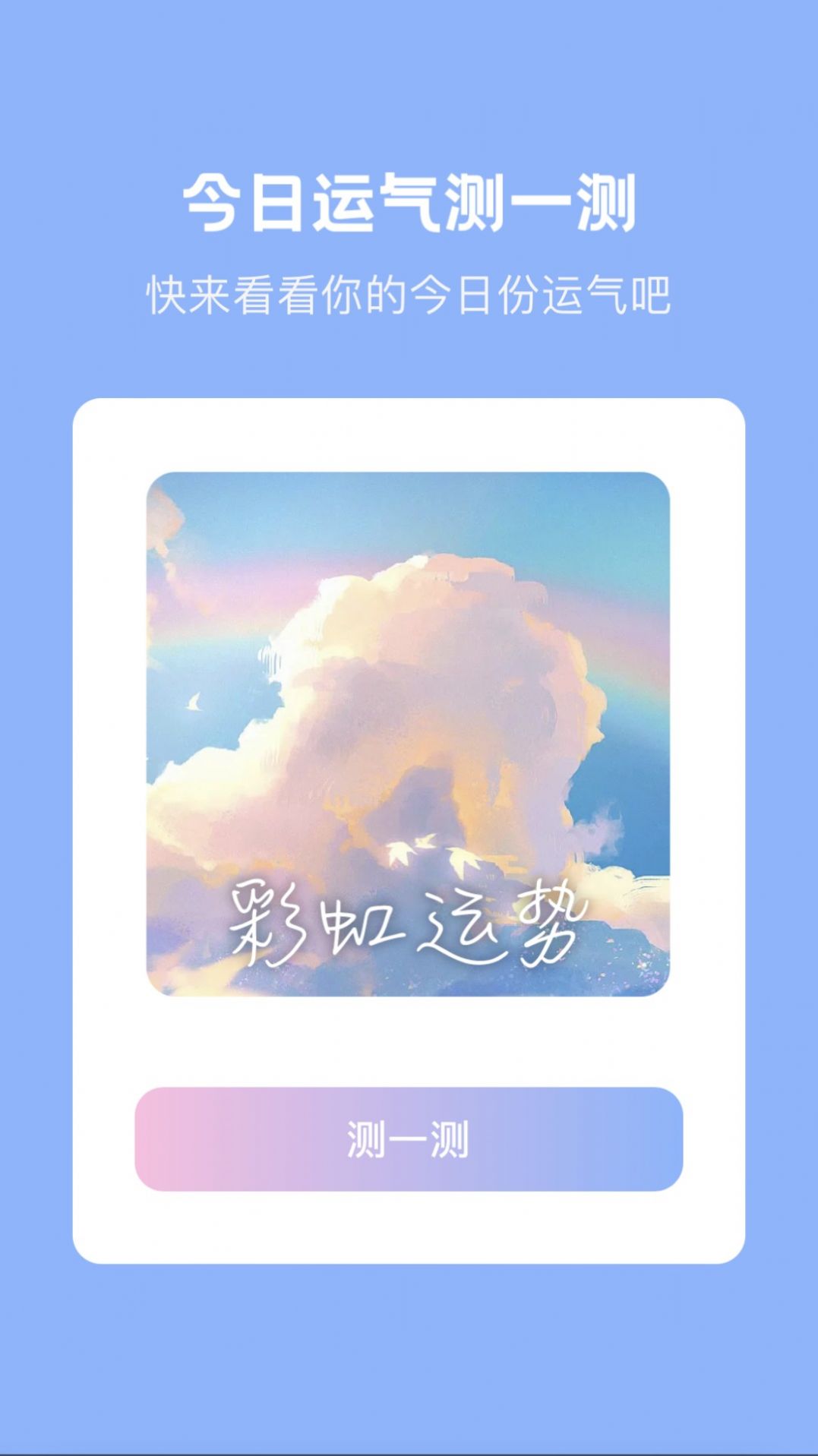 彩虹刷刷工具