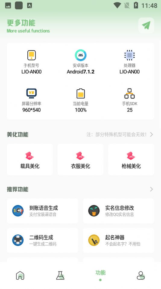 小鱼画质盒子apk