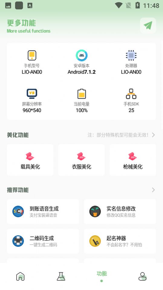 小鱼画质盒子apk下载安装安卓版图片2