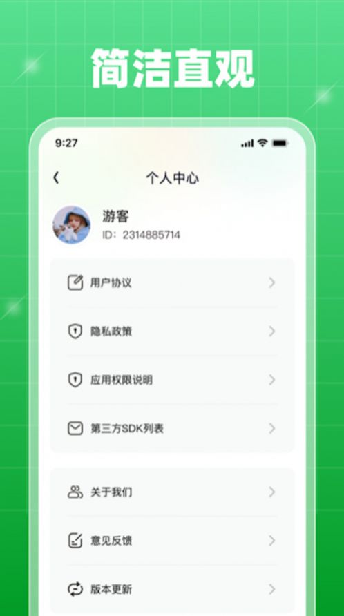 ˢappٷ  v1.0.1ͼ2