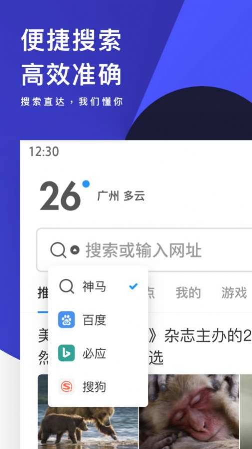 UC浏览器极速版