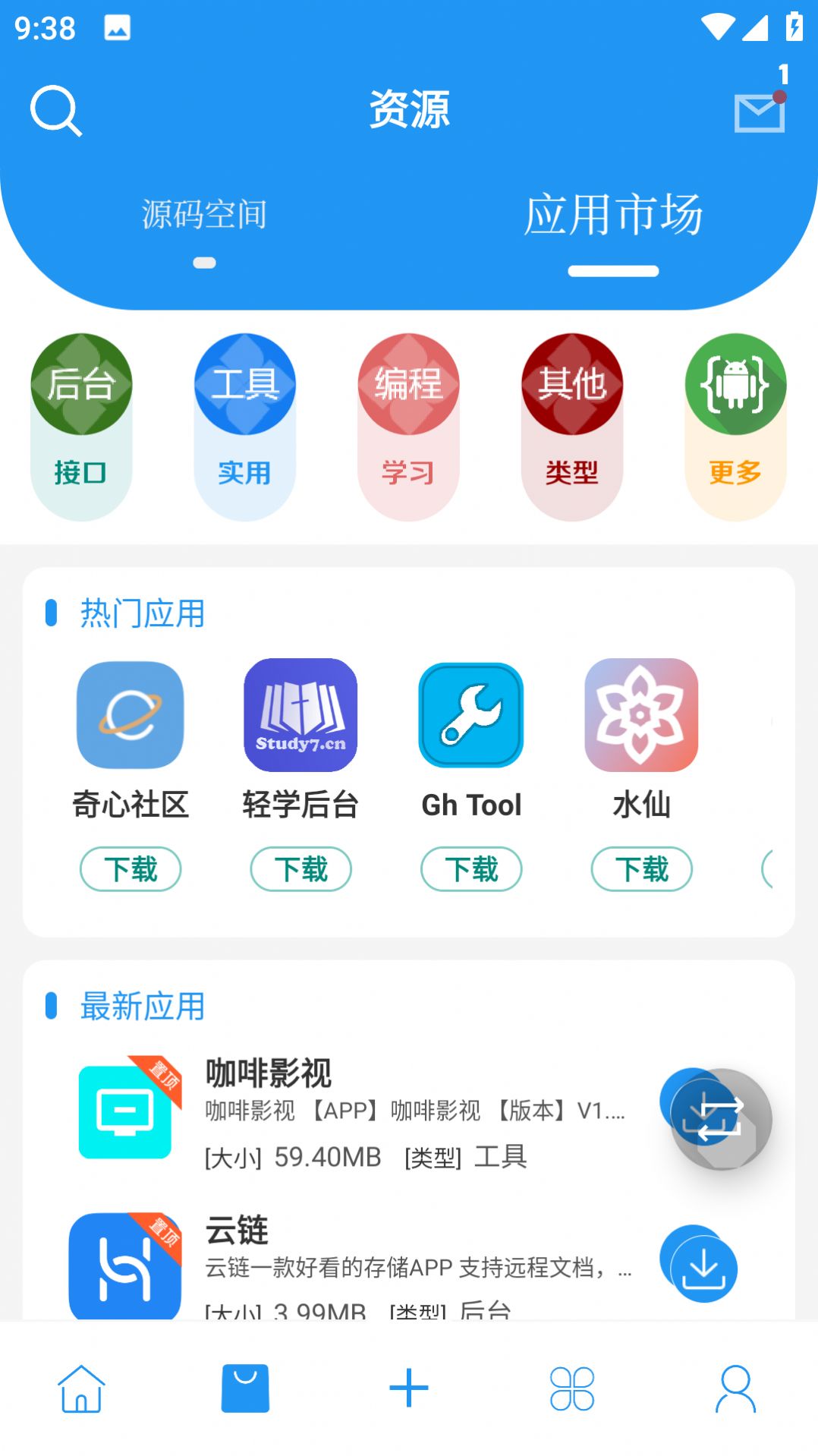 ԴԴappٷ  v1.3.7ͼ3