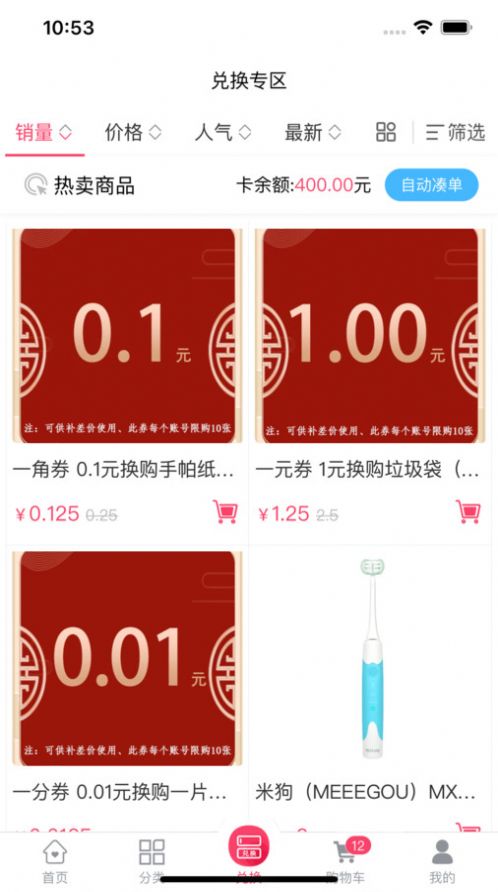 ѡappٷ  v1.0.44ͼ1