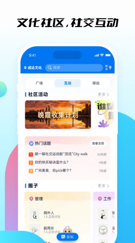 知行社区app下载官方版图片1