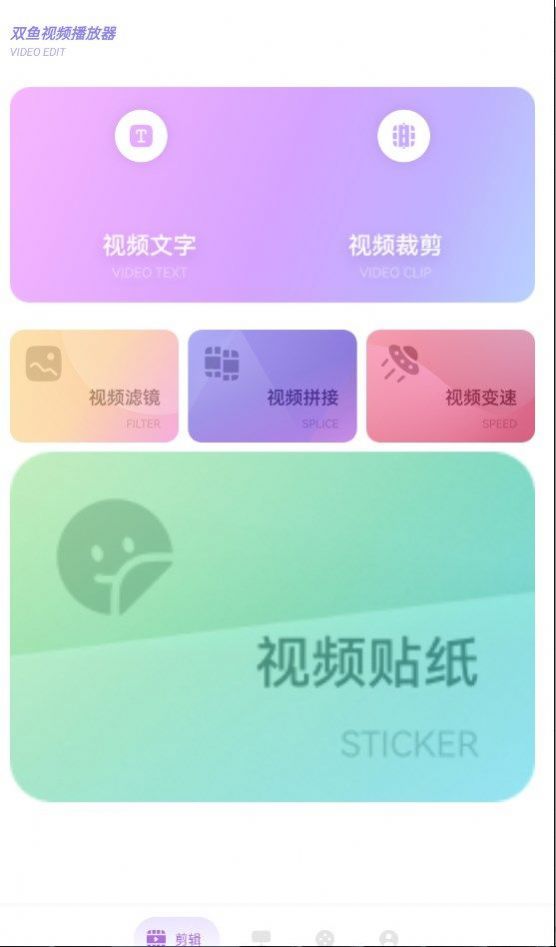 双鱼视频播放器下载安装app最新版图片1