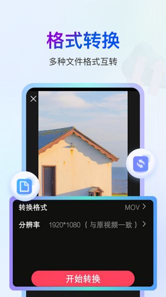 鵥Ƶ༭appͼ2