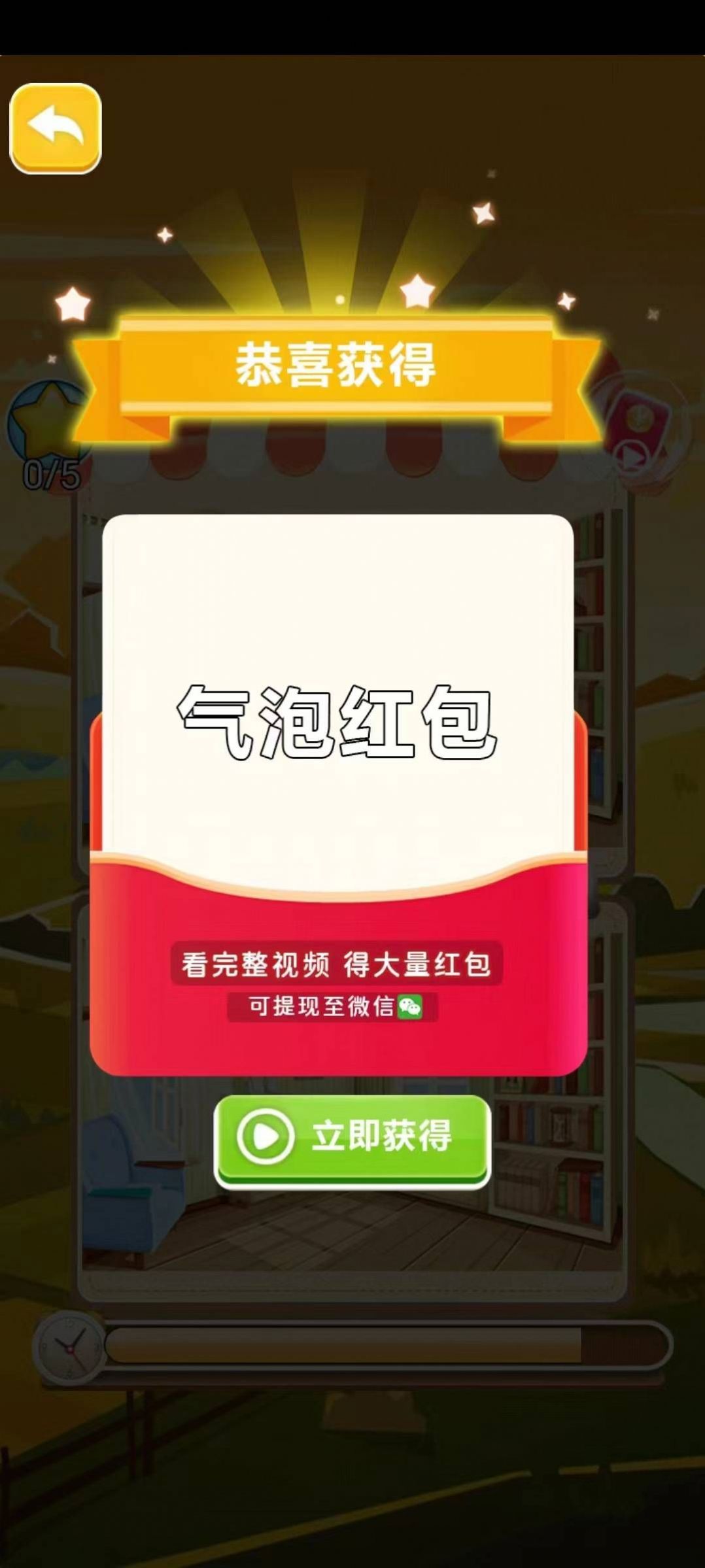 财神阿基米德游戏官方版图片1