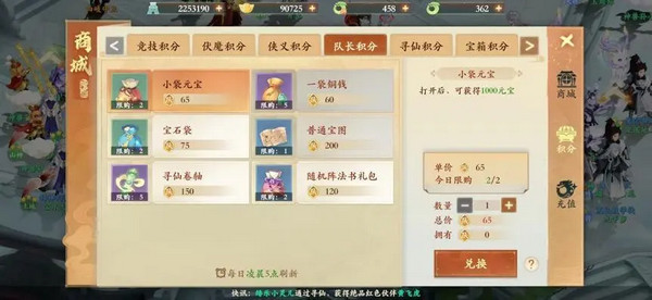 封神幻想世界新手玩家攻略 萌新开区1-7天怎么玩[多图]图片6