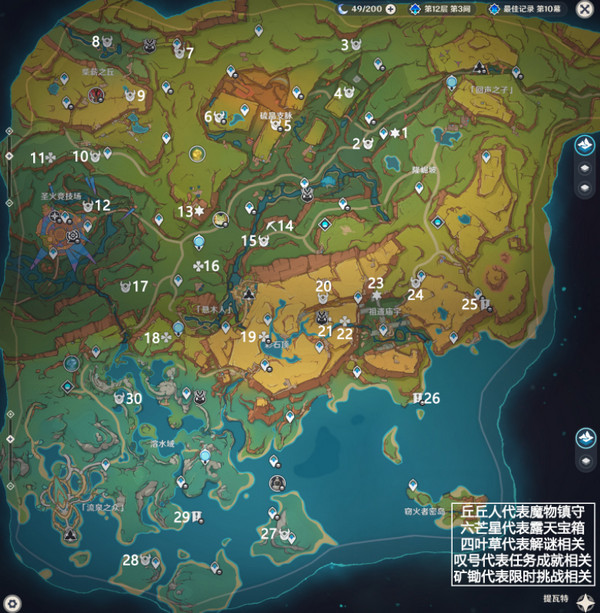 原神万火之瓯奇馈宝箱位置汇总 纳塔万火之瓯奇馈宝箱位置分享[多图]图片2