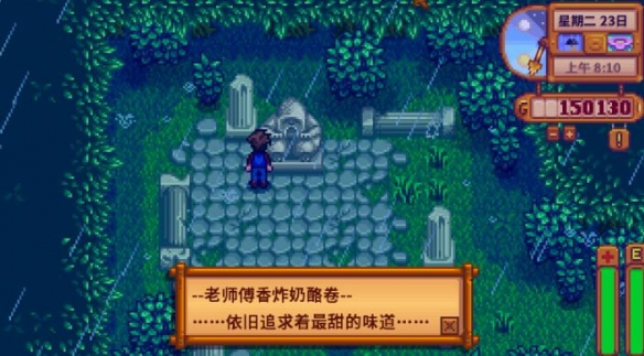 星露谷物语羊肚菌如何获得 羊肚菌在哪里可以找到[多图]图片3
