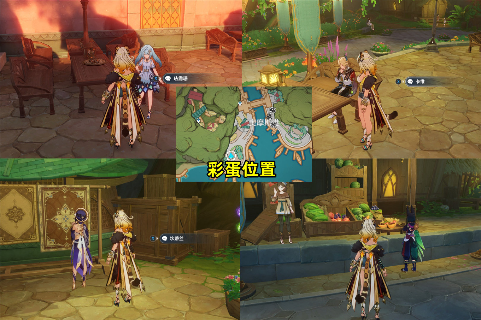 原神花神诞祭第二阶段彩蛋位置分享 花神诞祭第二阶彩蛋去哪里找[多图]图片1