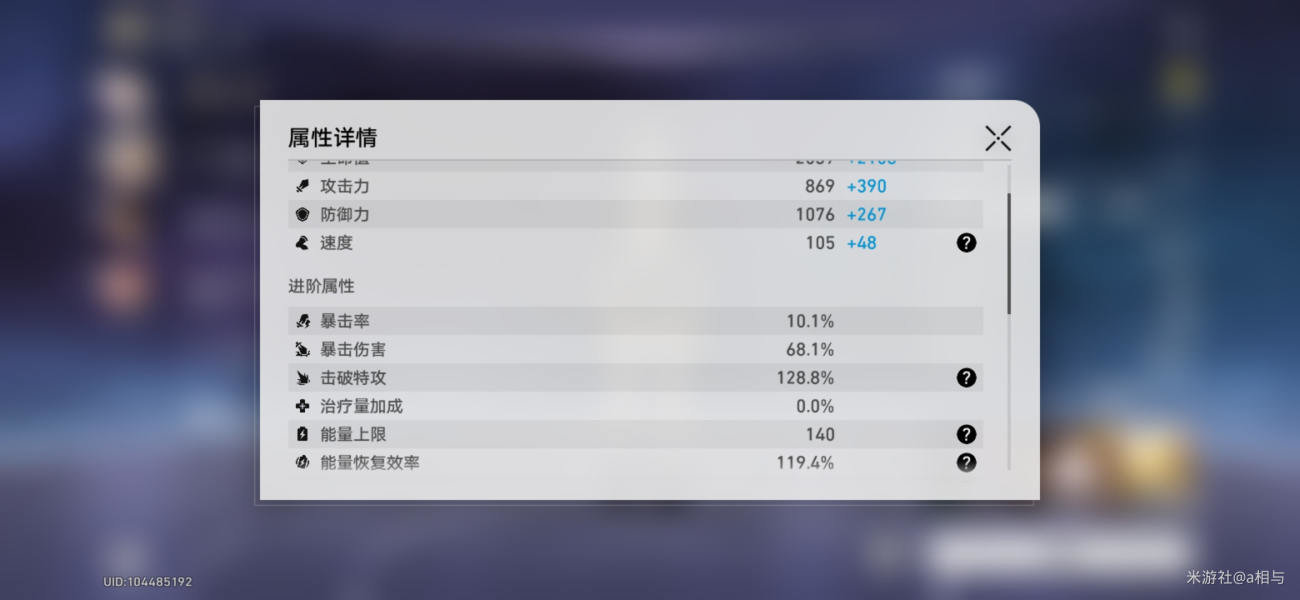 崩坏星穹铁道神主日阵容怎么选 神主日四星阵容搭配攻略[多图]图片6