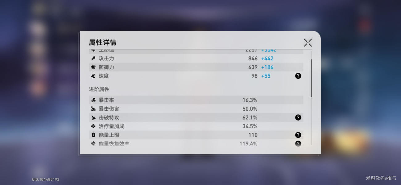 崩坏星穹铁道神主日阵容怎么选 神主日四星阵容搭配攻略[多图]图片8