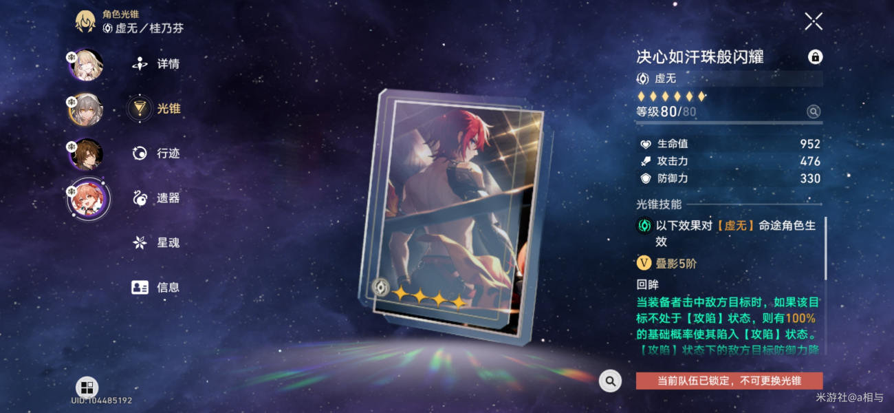 崩坏星穹铁道神主日阵容怎么选 神主日四星阵容搭配攻略[多图]图片11