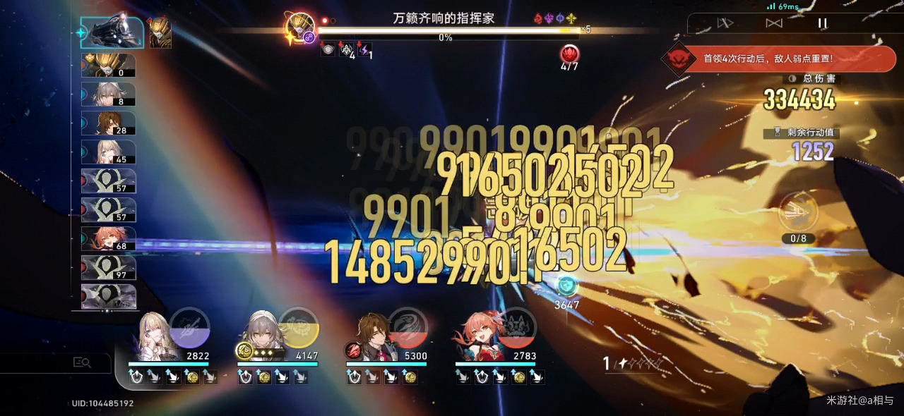 崩坏星穹铁道神主日阵容怎么选 神主日四星阵容搭配攻略[多图]图片17