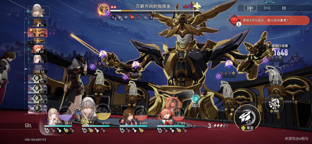 崩坏星穹铁道神主日阵容怎么选 神主日四星阵容搭配攻略[多图]图片15