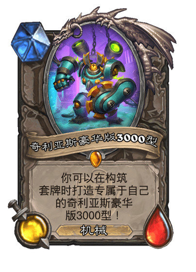 炉石传说污手骑卡组代码分享 污手骑应该怎么玩[多图]图片5