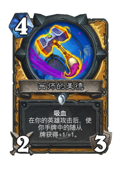 炉石传说污手骑卡组代码分享 污手骑应该怎么玩[多图]图片3