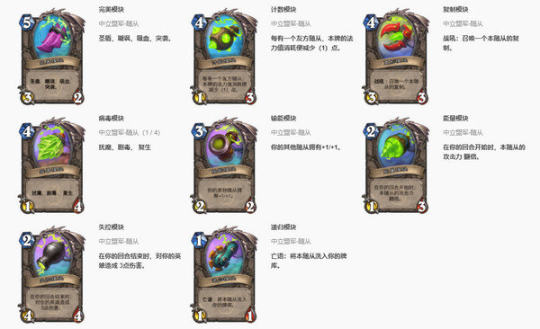 炉石传说污手骑卡组代码分享 污手骑应该怎么玩[多图]图片6