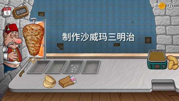 沙威玛传奇食材如何升级 食材升级顺序攻略[多图]图片4